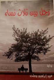 A man among three women